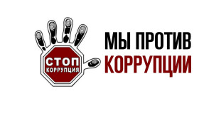 «Дети Ульяновска против коррупции!».